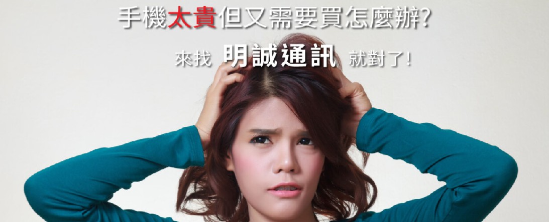 明誠通訊的第1張banner圖片